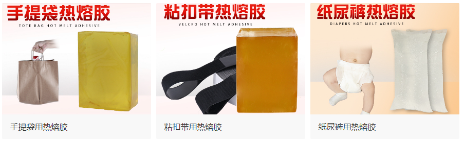 熱熔膠的優(yōu)缺點